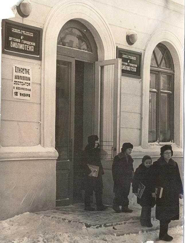 Открытие библиотеки в 1959 г.