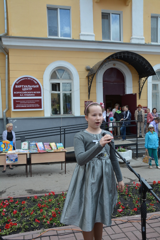 Торжественное мероприятие, посвященное присвоению имени А.С. Пушкина детской библиотеки №24